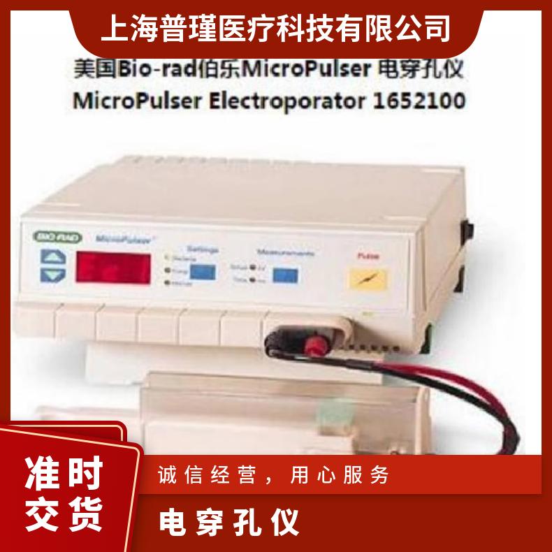 伯乐MicroPulser电穿孔仪1652100 配置参数