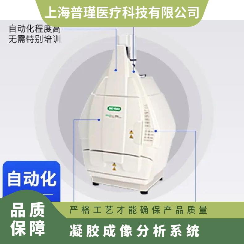 伯乐Gel DocXR凝胶成像系统1708195 型号Gel DocXR