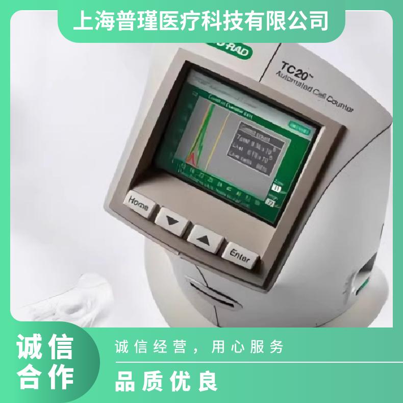 Bio-Rad伯乐TC20细胞计数仪 工作频率多 适用范围广
