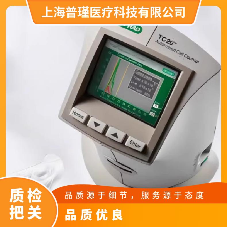 伯乐TC20自动细胞计数器 品牌bio-rad 细胞计数仪