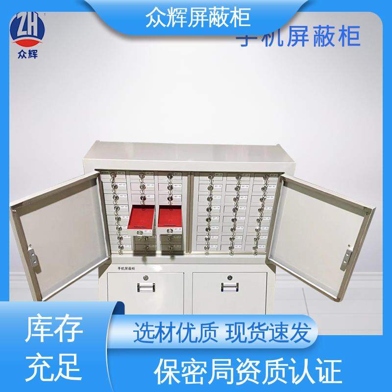 众辉 信号屏蔽柜 可搭配底柜 会议考场 学校通用