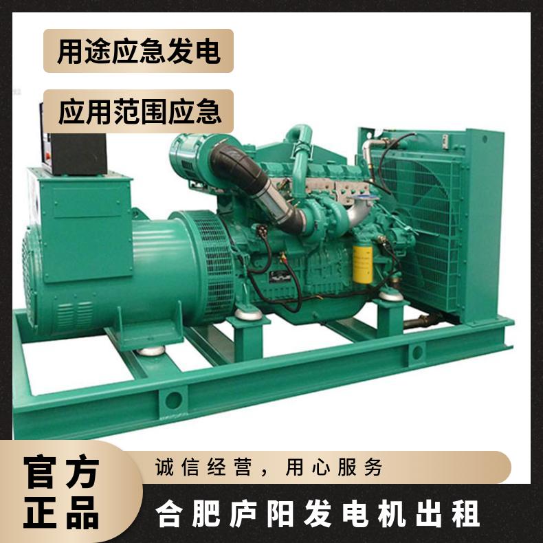 合 肥庐阳静音发电机出租 500KW发电车租赁 日租月租长期自备发电