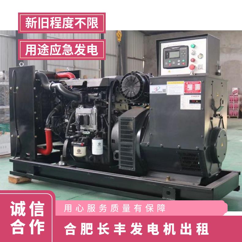 合 肥长丰大型静音发电机租赁 50-2000KW发电车出租省钱安全高效