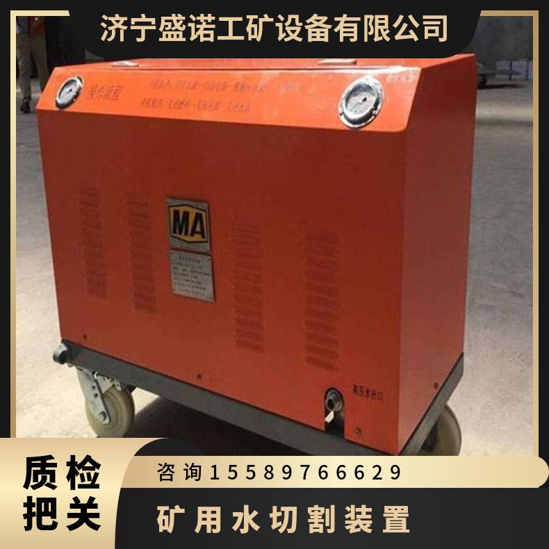 矿用水切割装置 型号QSM-4.2 液压便携式 油罐管道井下破拆 性能稳定