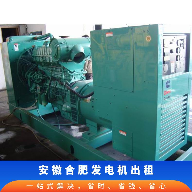 安 徽合肥附近柴油发电机出租 500KW 静音大型发电车租赁 24小时服务