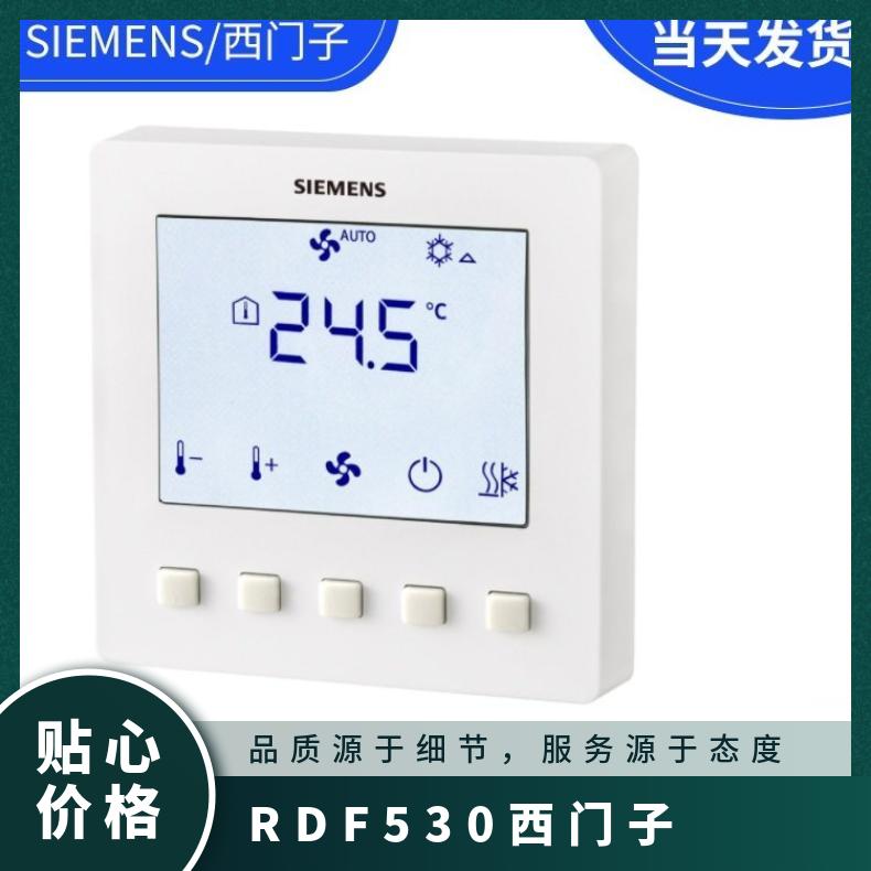 RDF530西门子温控器 联网Siemens 嵌入式 220V 否 100mm*