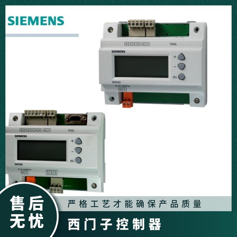 西门子控制器RWD82 温控器 0.277kg 否 液晶显示 24V 0°~50