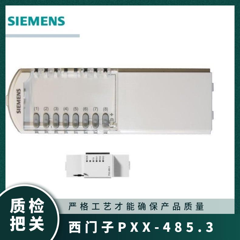 西门子PXX-485.3模块 SIEMENS 组装式电子控制装置 2.5W 否 0.1