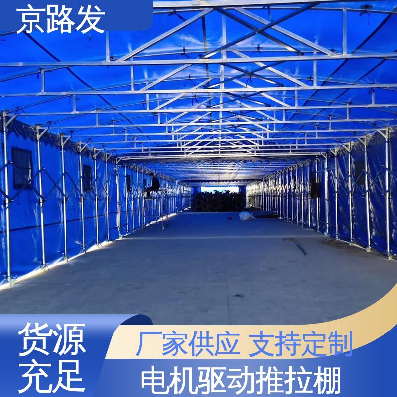 京路发 展览会 伸缩式活动大棚 电动开启 发货迅速 货源齐全