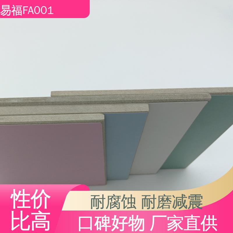 易福商场 无机预涂板 隔热材料 抗压性能良好