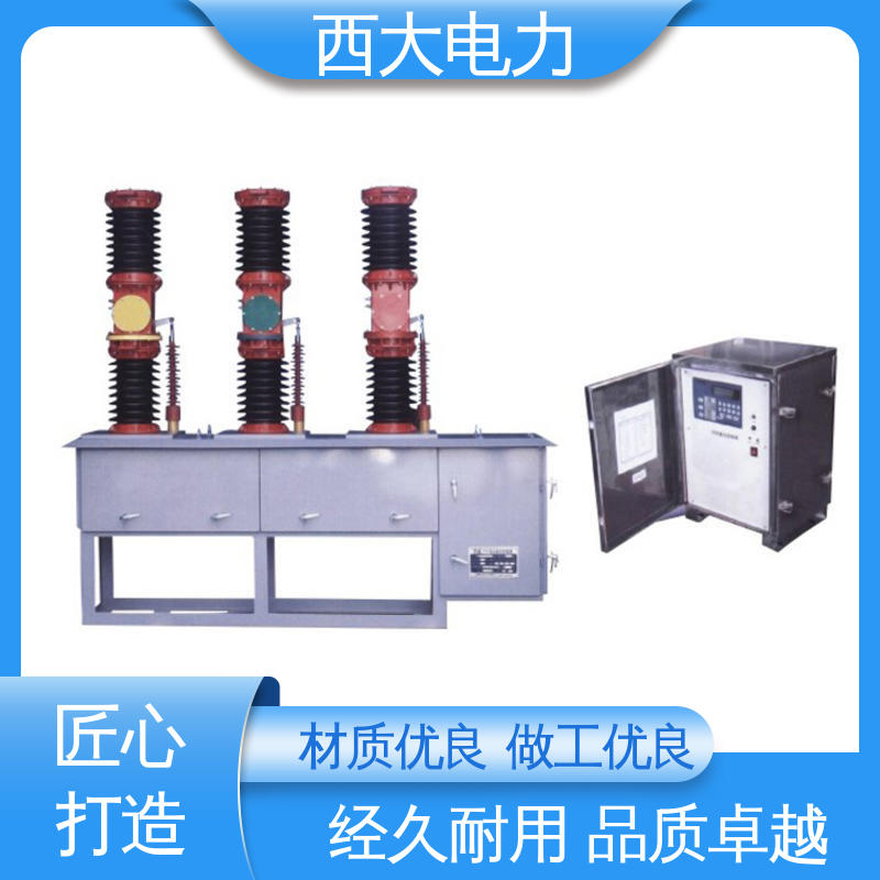 安全稳定 支持定制 ZW7-40.5 户外高压真空断路器 西大电力