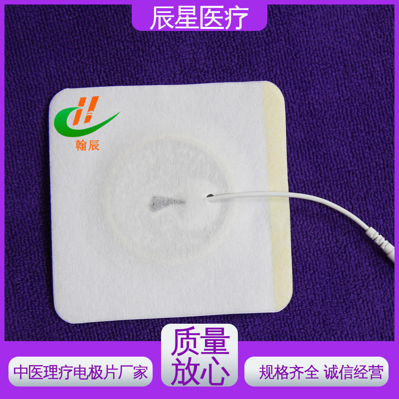 辰星医疗 静电理疗片 导热 一次性产品 诚信经营 性价比高