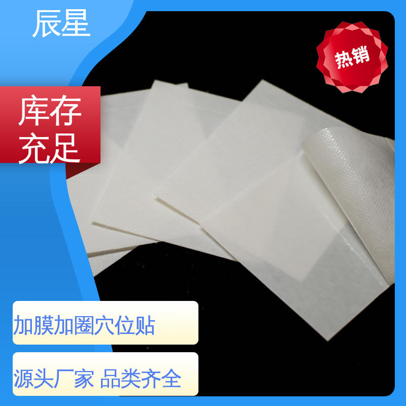 辰星医疗 空白敷料贴 干燥阴凉通风处保存 舒适透气 厂家供应