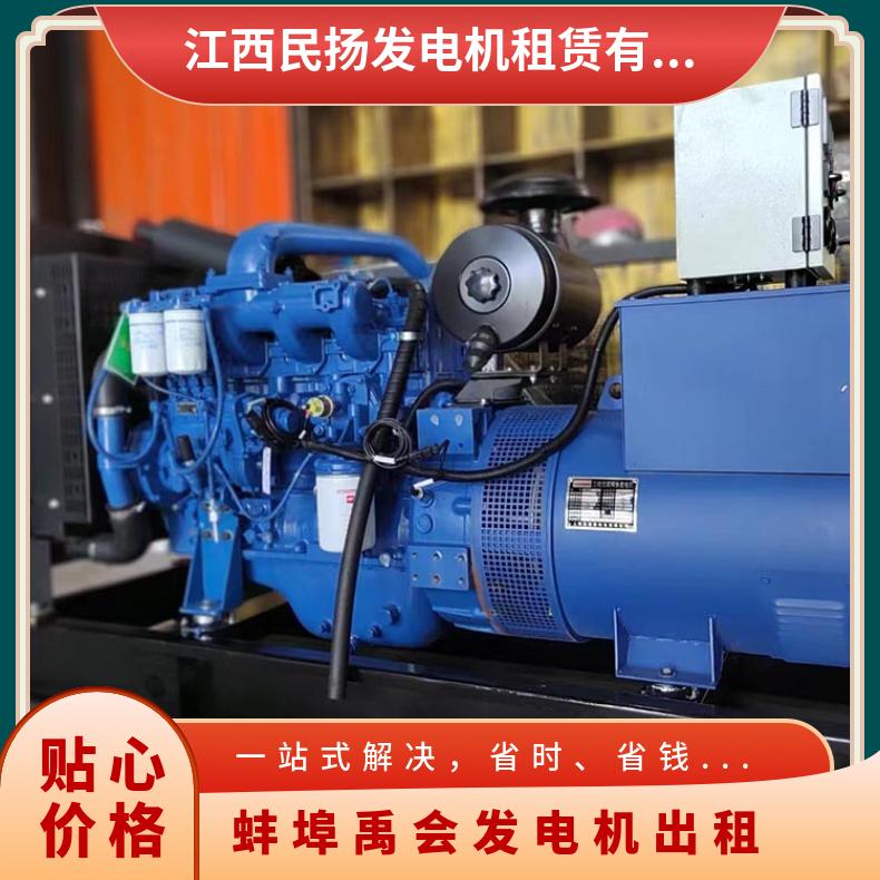 蚌 埠禹会发电机出租 50-2000kw柴油发电机组租赁 噪音低节能环保
