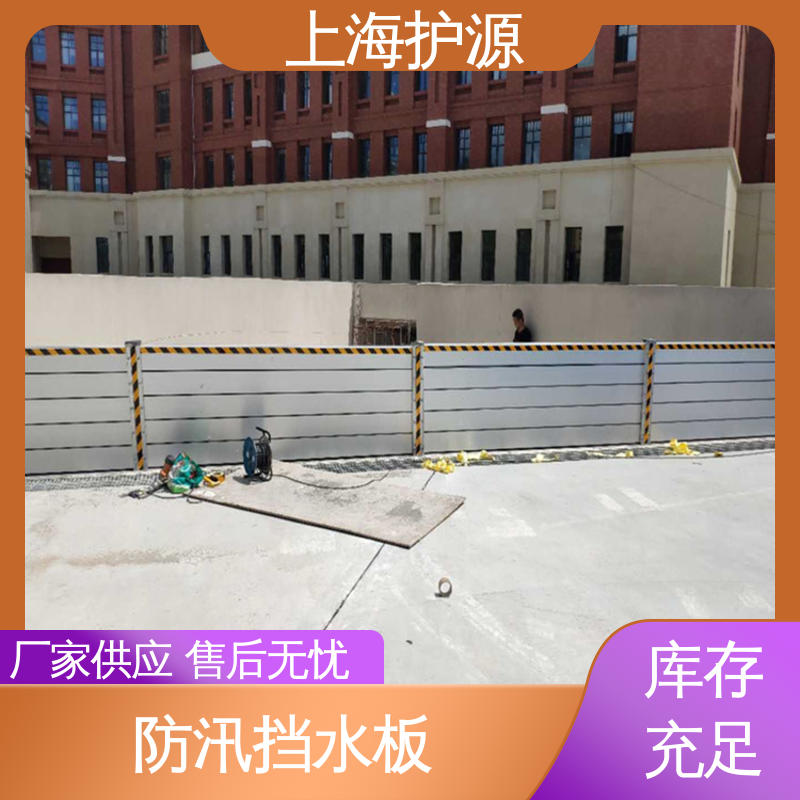 上 海护源 出入口挡水板 防洪防汛 密封性好 防水防潮 性能稳定