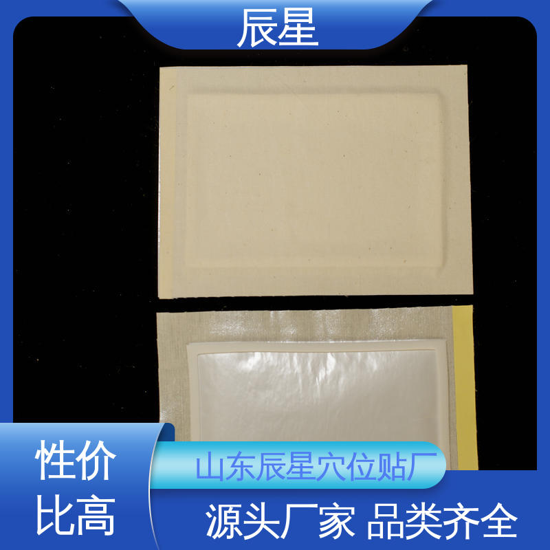 辰星医疗 6864透气胶带 无纺布膏药布 快递运输 在线接单 支持定制