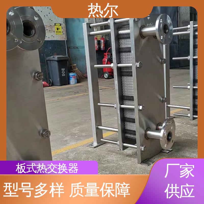 热尔 热交换器 钛板生 活热水 经久耐用 源头供应