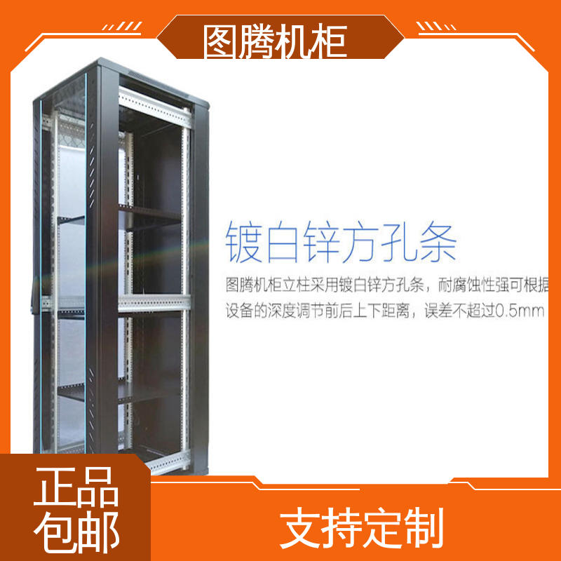 图腾TOTEN 标准19英寸 G26022 假一罚十 24U机柜