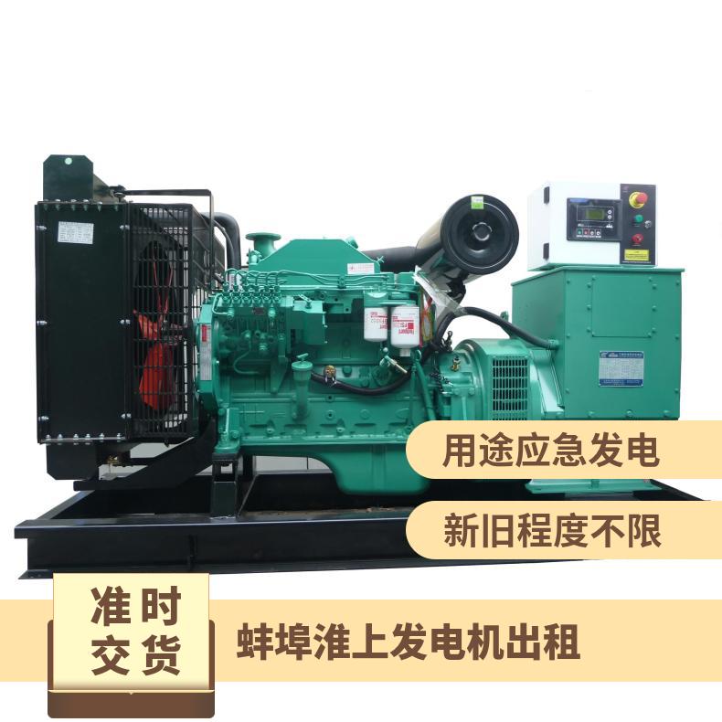 蚌 埠淮上发电机大型小型电源车出租50千瓦到1000千瓦静音型发电车