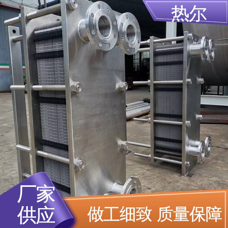 热尔 BRM04 换热器 钛板生 活热水 资质齐全 一站式服务