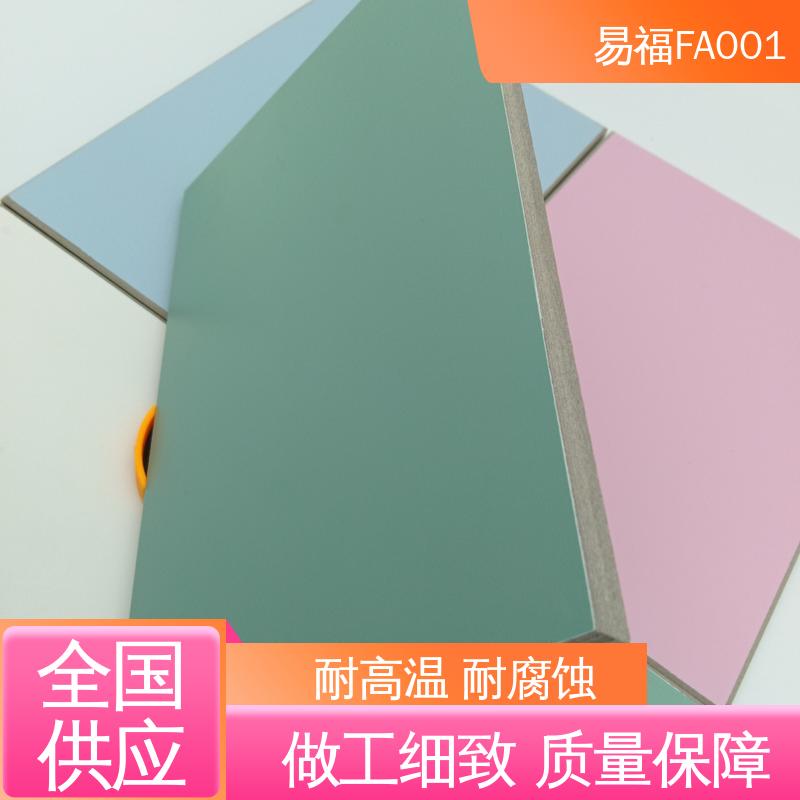 易福公寓装修 手术室板 抗冲击性能好 性价比高 板材质轻