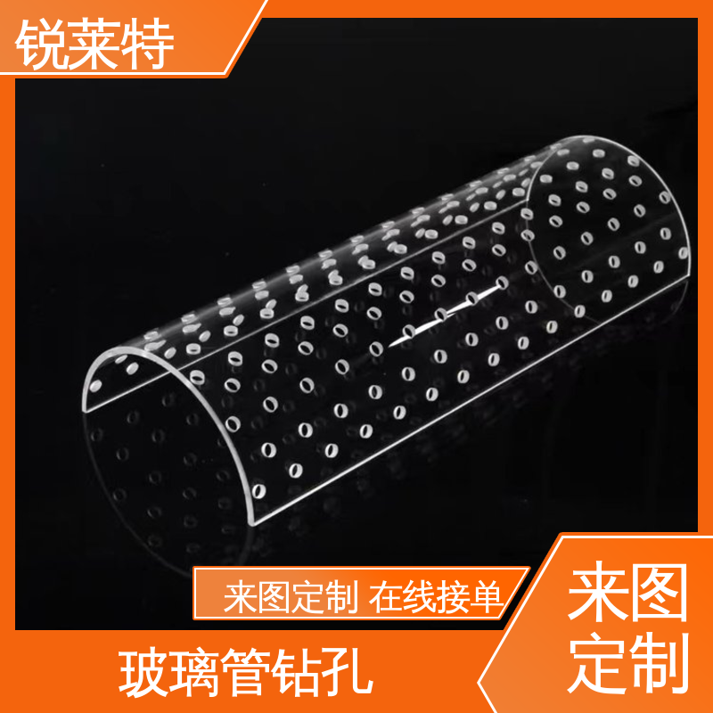生物医疗 机电一体化 玻璃管异形孔 按需加工 锐莱特