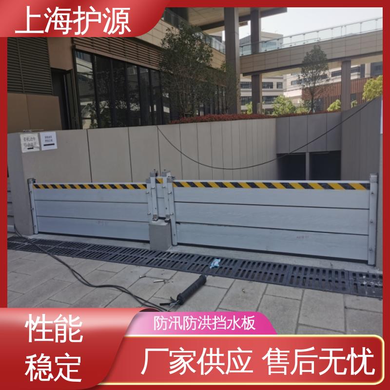 上 海护源 应急专用 车库口挡水板 防水性能好 按需定制 一站式服务