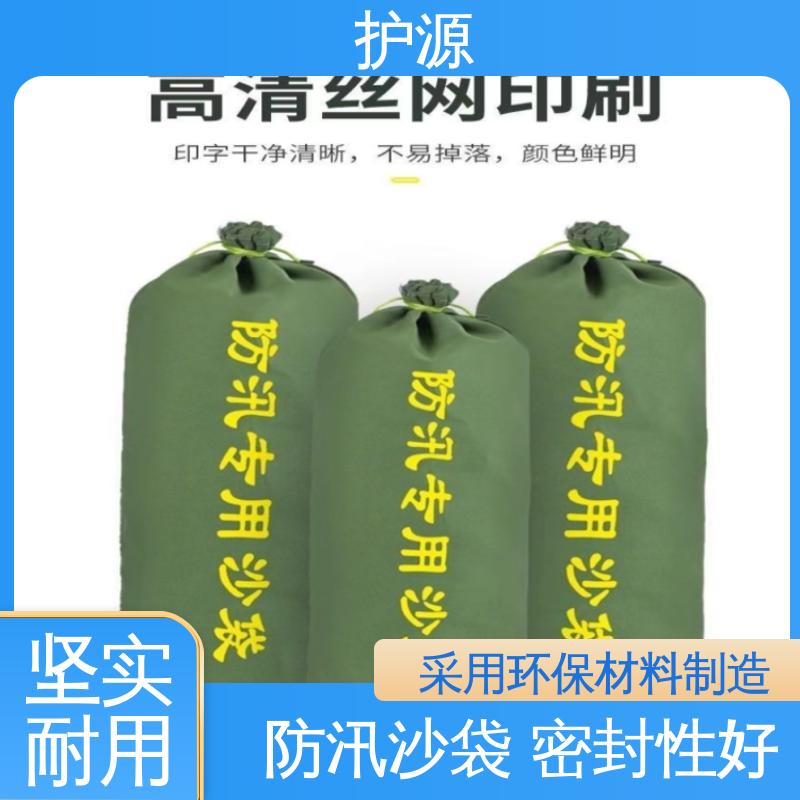 护源 应急救援 防汛沙袋 制作精良 使用寿命长 性价比高 24小时在线接单