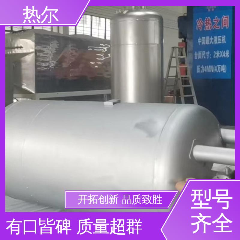 热尔 酒店热水 容积式换热器 全不锈钢 传热系数高
