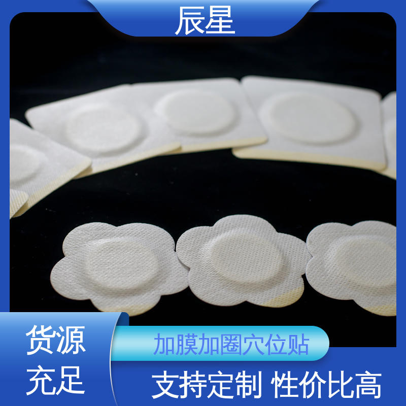辰星医疗 敷料贴加工 无纺布基材 全国供应 可定制