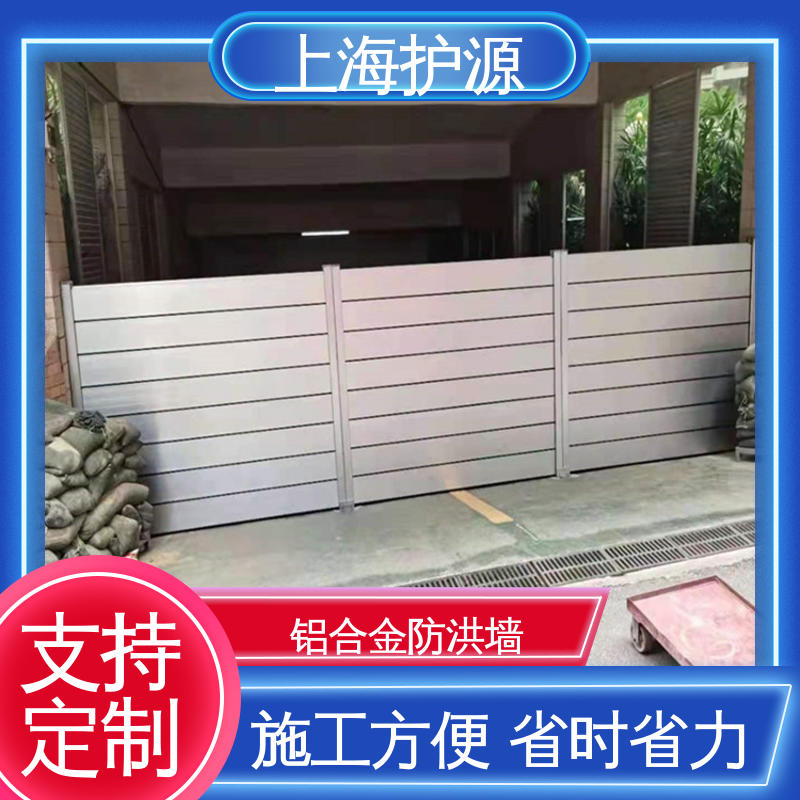 上 海护源 地铁口挡水板 可有效防水灾 性能好 在线接单