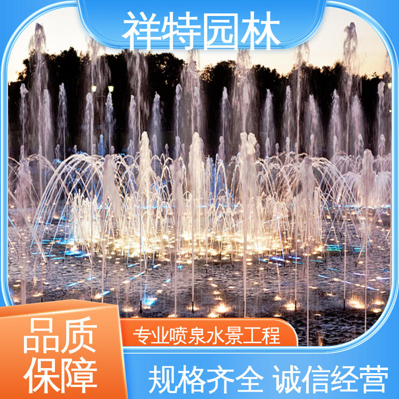 祥特园林 定做音乐喷泉 激光水幕电影 球形喷嘴 经久耐用