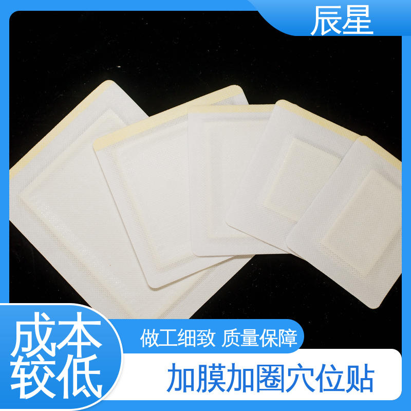 辰星医疗 6864透气胶带 空白敷料贴 保质期两年 在线接单 支持定制