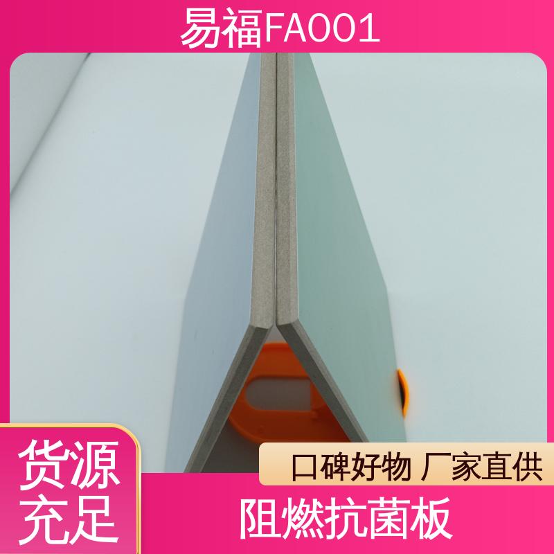 易福吊顶装饰 A级防火板 纤维水泥板 物流配送 发货快