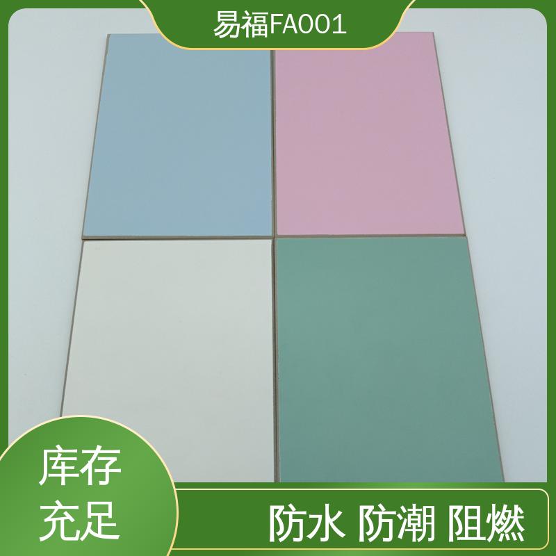 易福轻质墙板 防火防潮 耐腐蚀 按需定制 一站式服务