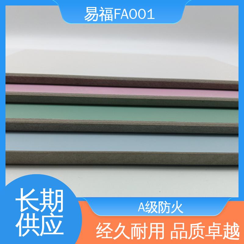 易福 防火板冷压 走廊墙面 省成本 支持定制 服务好