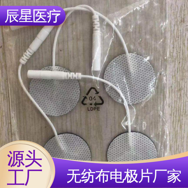 辰星医疗 铝箔电极片厂家 粘性强 导电性 全国供应 按需定制
