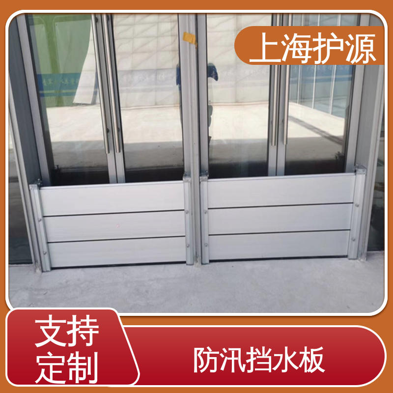 移动式防洪墙 铝合金挡水板 抗冲击性能好 应用广泛 源头供应 可定制