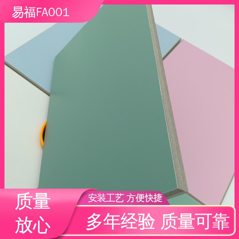 易福商场 卡利板 防水 防潮 阻燃 厂家供应 售后无忧