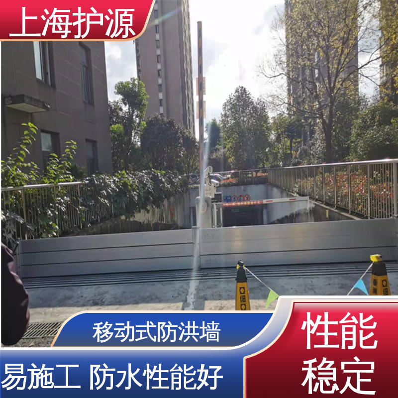 车库口挡水板 移动式防洪墙 支持定制 源头厂家 24小时在线接单