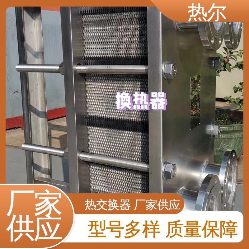 热尔 BRM07 换热设备 哈氏合金 电力机械 资质齐全 一站式服务