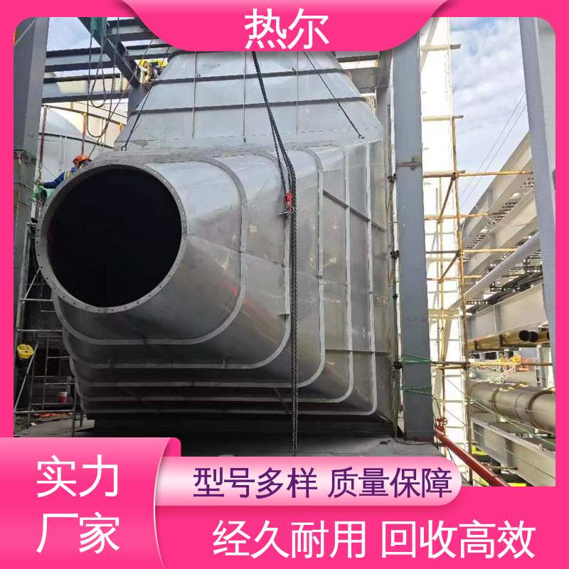 热尔 冶金行业 空气预热器 源头供应 高效节能 规格多样