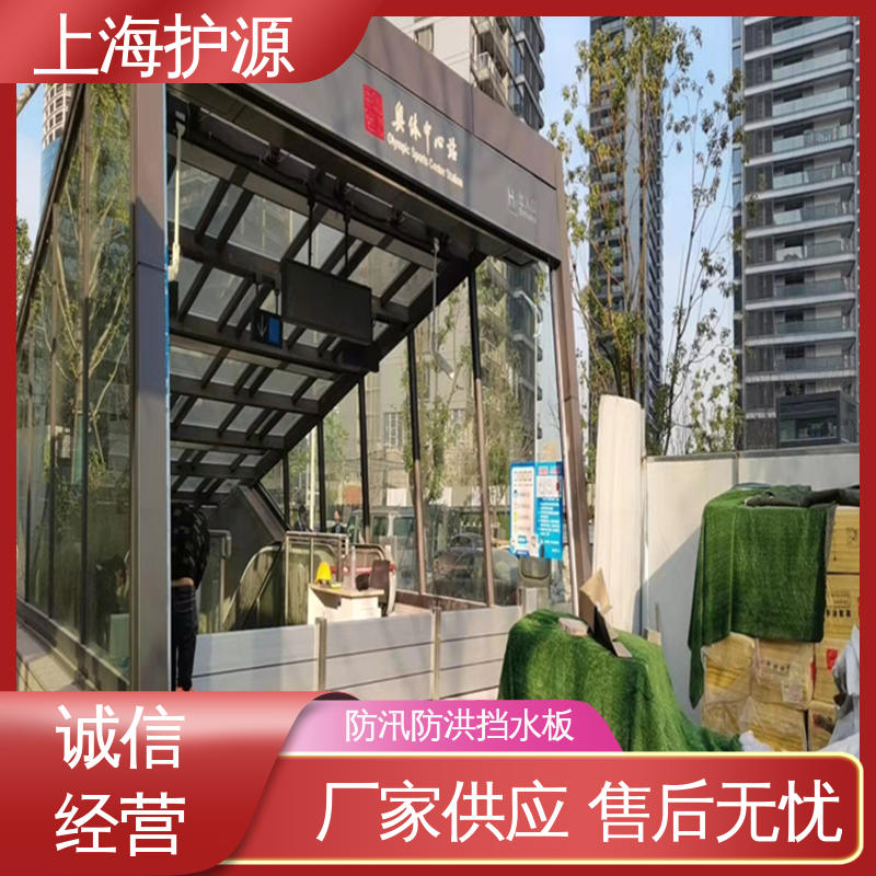 上 海护源 商铺口挡水板 抗冲击性能好 施工方便 省时省力