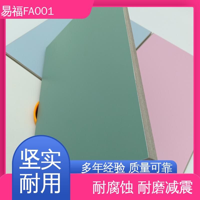 易福医院 A级阻燃板 隔热材料 售后无忧 诚信经营