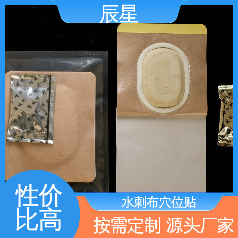 辰星医疗 6864透气胶带 加膜加圈膏药布 保质期两年 快递运输 发货快