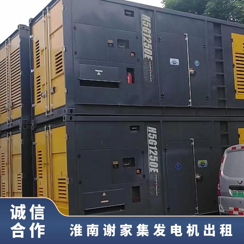 淮 南谢家集发电机出租 大型工业移动静音发电机组租赁 低油耗低噪音