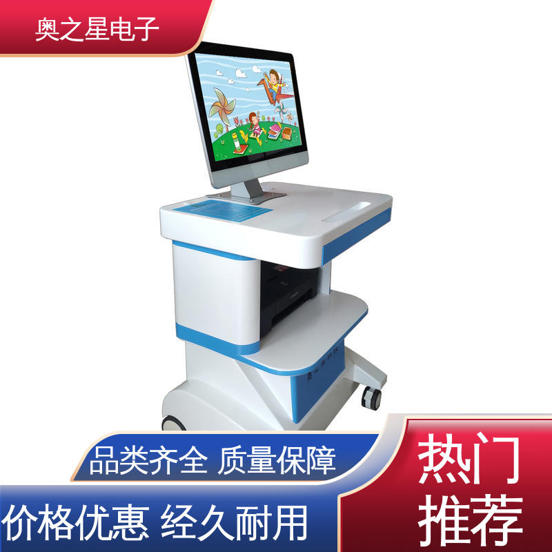 操作简单 儿童心量表II测试软件 可录入自定义参考 奥之星