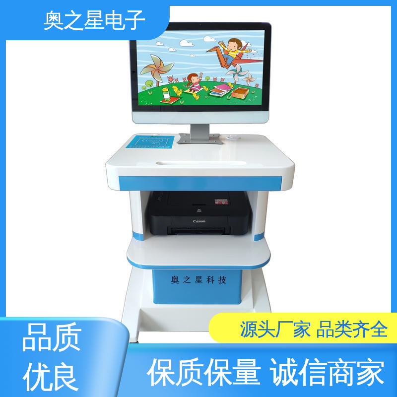  儿童孤独症测试软件 结果准确 大容量存储空间 奥之星