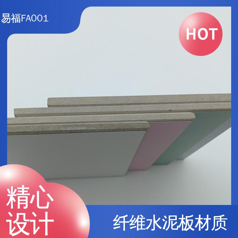 易福 玻纤树脂板 颜色亮丽 性能稳定 性价比高 