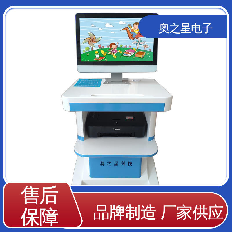 奥之星 自动生成检查项目 上门培训 儿童神经心理发育测试系统
